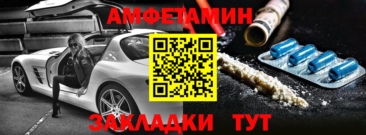АМФ 97% Заводоуковск