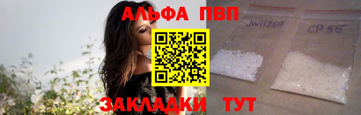 Заводоуковск  A-PVP крисы CK  Альфа ПВП СК  Вход с VPN  APVP Соль 