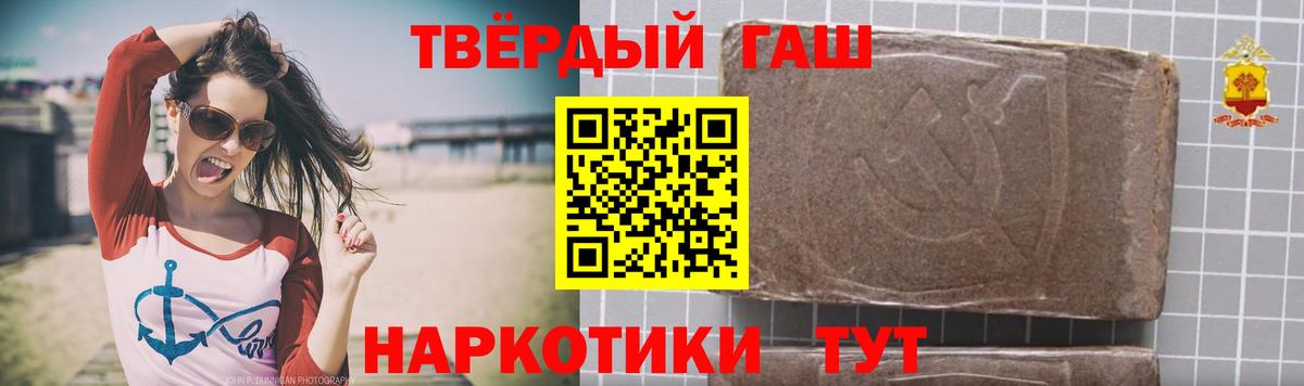Заводоуковск  ГАШ Ice-O-Lator  Гашиш Premium  как найти   Вход с VPN 