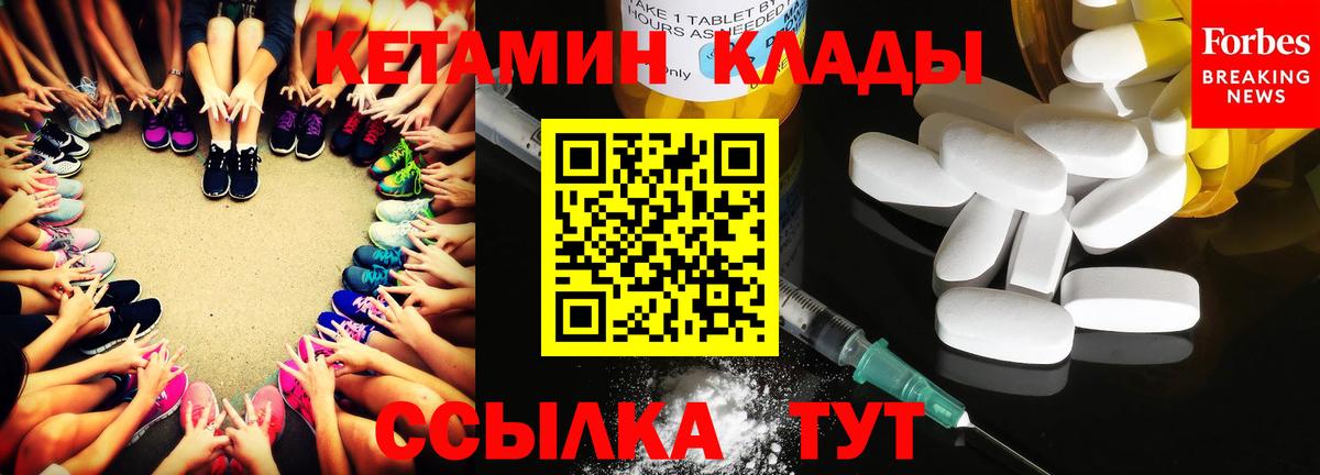 Кетамин ketamine  Вход с VPN  Заводоуковск 