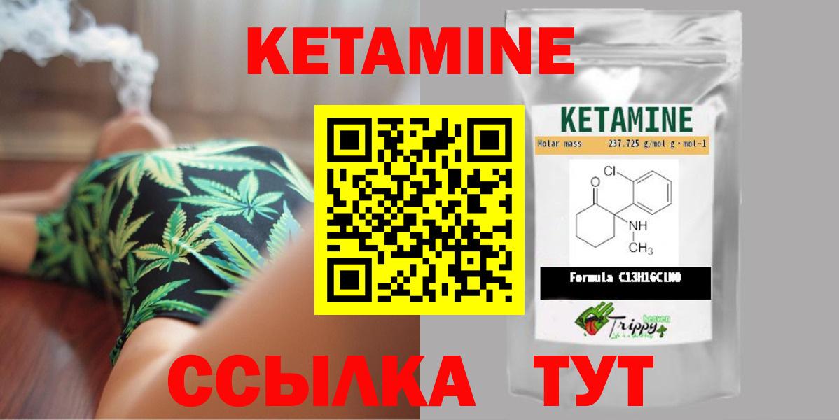 Кетамин ketamine Заводоуковск