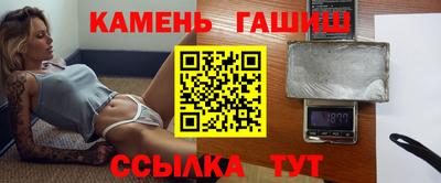 синтетический гашиш Кумертау