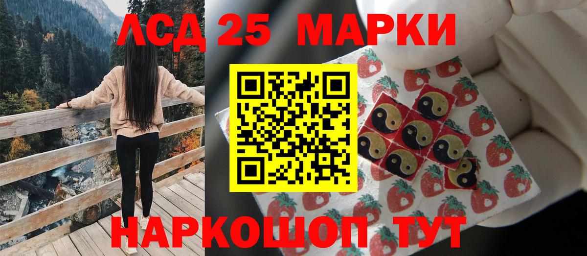 Лсд 25 экстази ecstasy  Лсд 25 экстази  Заводоуковск  Вход с VPN 