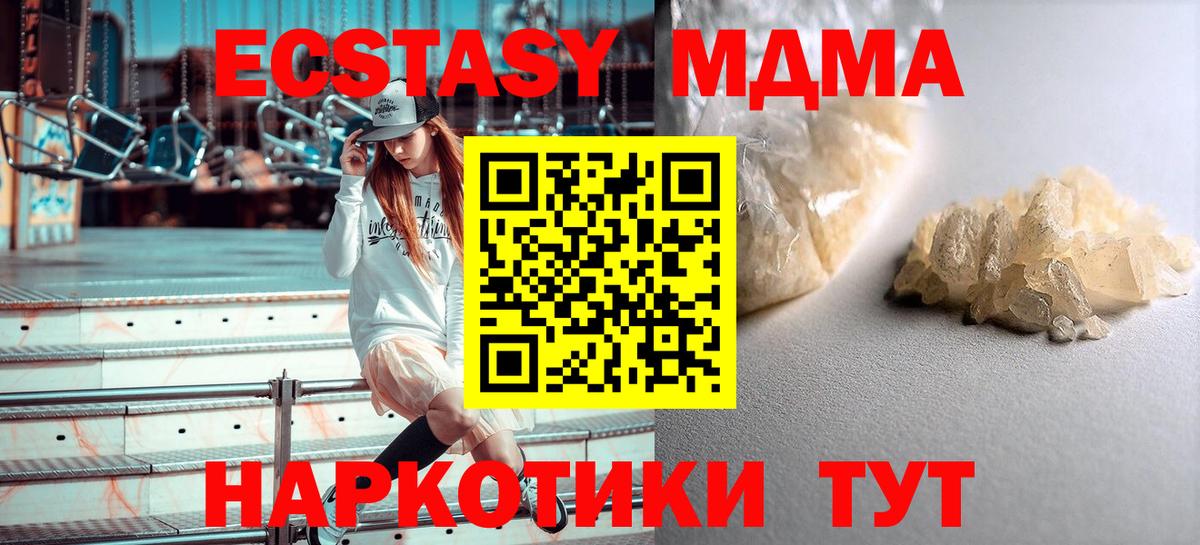 MDMA crystal  MDMA Molly  Заводоуковск  Вход с VPN 