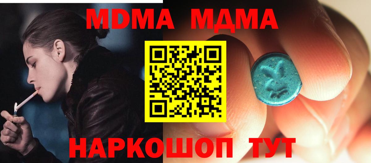 МДМА Molly Заводоуковск