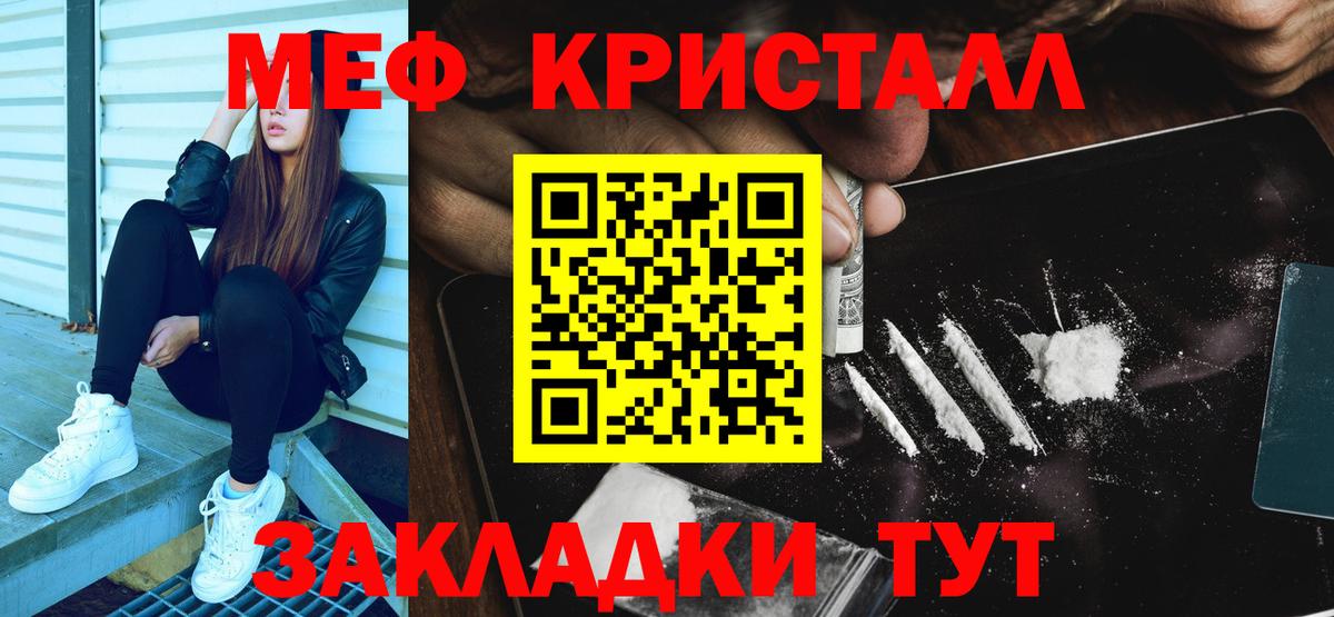 как найти наркотики  Меф  Вход с VPN  Мефедрон мука  Заводоуковск 