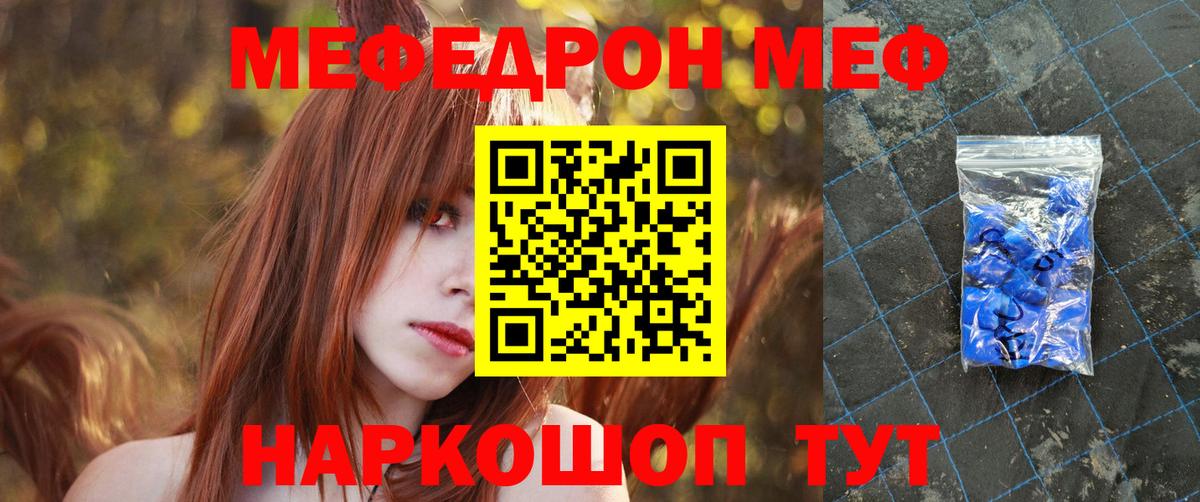 Меф мука Заводоуковск