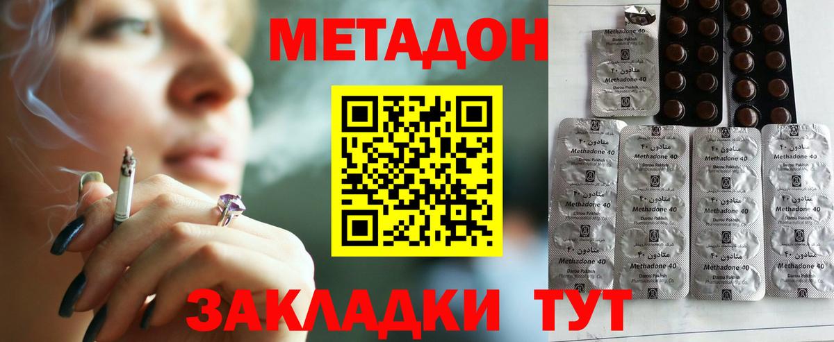 маркетплейс телеграм  Вход с VPN  Заводоуковск  МЕТАДОН кристалл  Метадон VHQ 