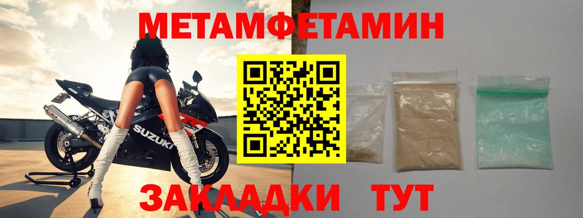 Заводоуковск  Первитин кристалл  Вход с VPN 
