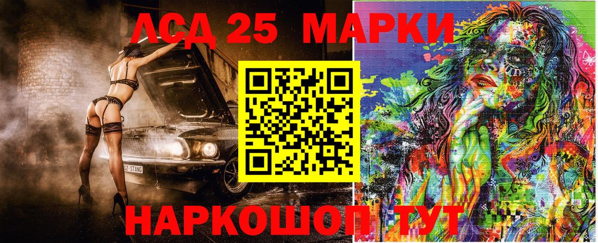 Заводоуковск  Марки 25I-NBOMe  Вход с VPN  Марки 25I-NBOMe 1,5мг 